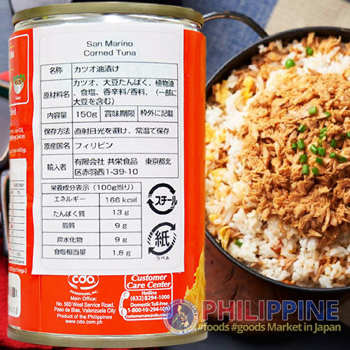 San Marino Corned Tuna Regular 150g