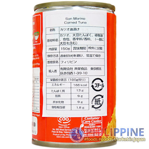 San Marino Corned Tuna Regular 150g