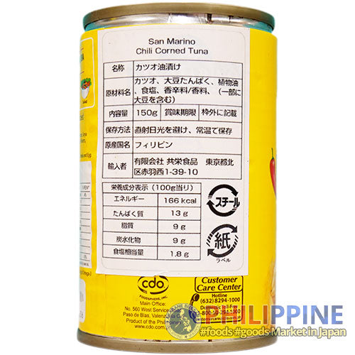 San Marino Corned Tuna Chili 150g