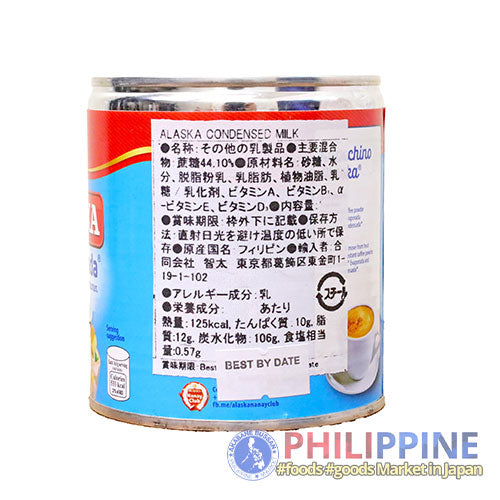 Alaska Condensada (Sweetened Condensed Creamer) 370g