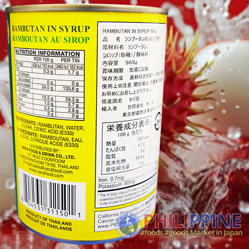 Tas Rambutan in Syrup in Can 565g