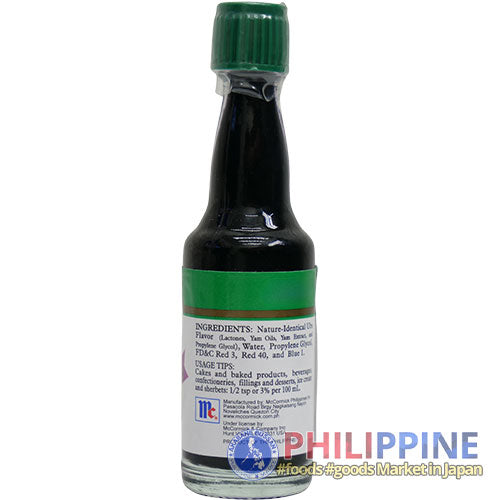 McCormick Ube Flavoring 20ml