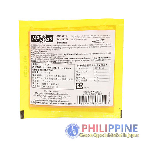 Mama Sita's Annatto Powder 10g