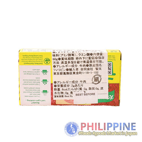 Knorr Beef Broth Cubes (6cubes) 60g
