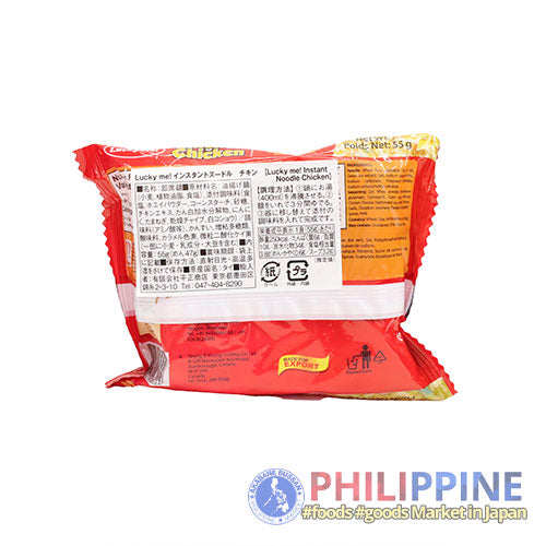 Lucky Me Instant Noodles Chicken 55g (6pcs/pack)