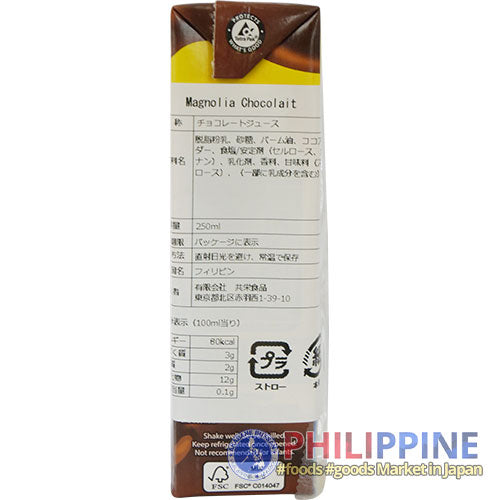 Magnolia Chuckie Chocolait Chocolate Milk Drink (S) 250ml