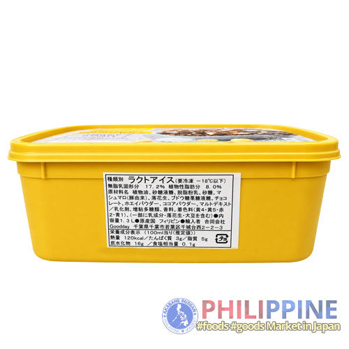 Selecta Rocky Road Ice Cream 1.25L