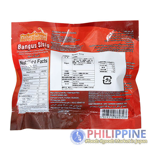 Fisherfarms Bangus Sisig 200g