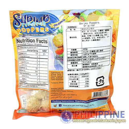 Fisherfarms Shrimp Poppers Original 200g