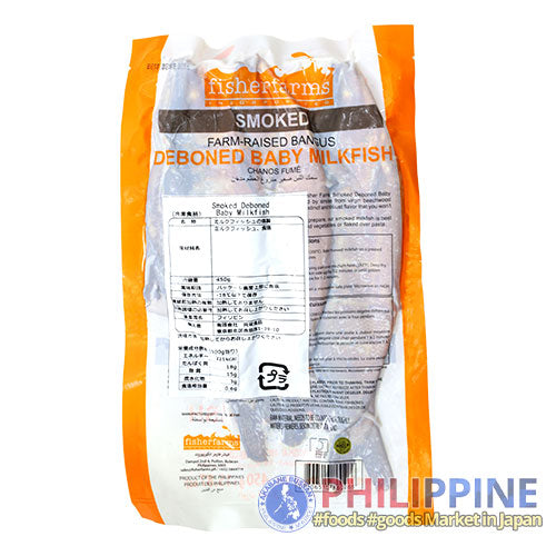 Fisherfarms Smoked Deboned Baby Milkfish 450g