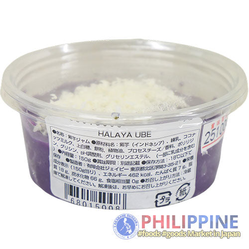 Panlasang Pinoy Ube Halaya 150g