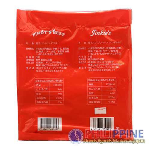 Jinkie's Pandesal 8pcs/pack