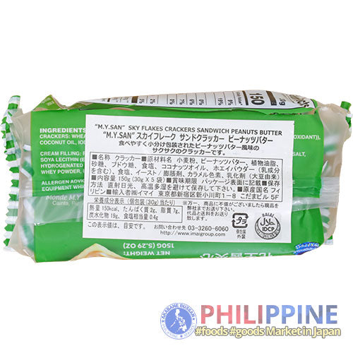 Sky Flakes Peanut Butter 150g
