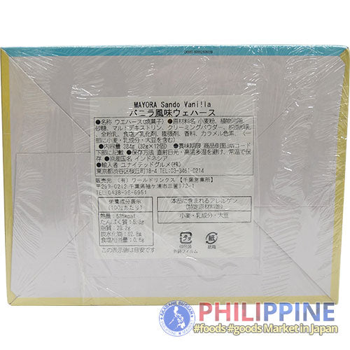 Sando Vanilla Wafer (12packs) 32g