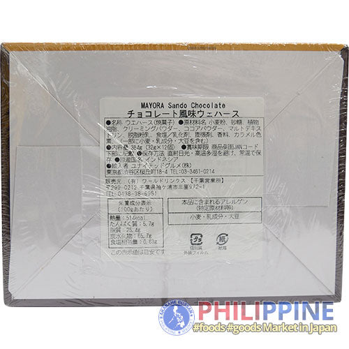 Sando Chocolate Wafer (12packs) 32g