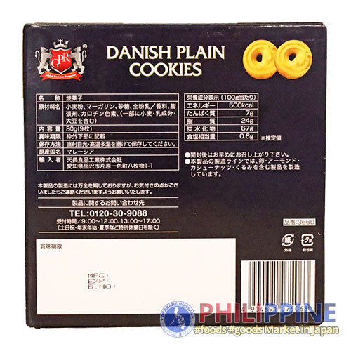 GPR Danish Plain Cookies 9pcs