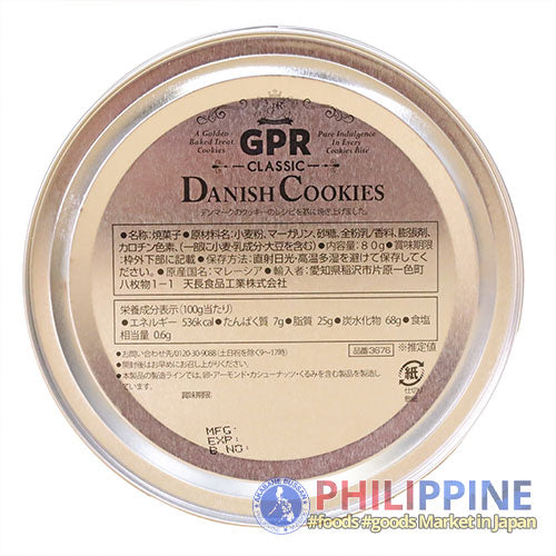 GPR Danish Cookies 9pcs