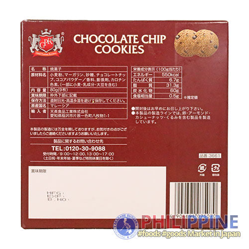 GPR Chocolate Chip Cookies