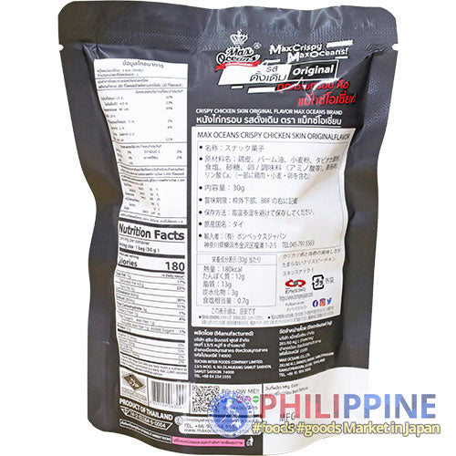 Max Oceans Crispy Chicken Skin (Original) 30g