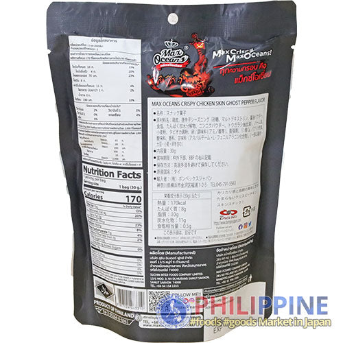 Max Oceans Crispy Chicken Skin Spicy (Ghost Pepper Flavor) 30g