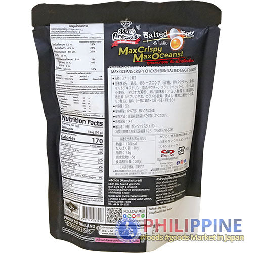 Max Oceans Crispy Chicken Skin (Salted Egg Flavor) 30g