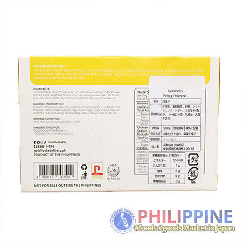 (Sale!) Goldilocks Pinipig Polvoron (24pcs/box) 300g