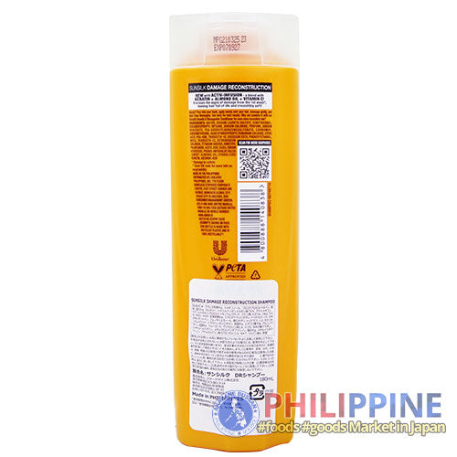 Sunsilk Shampoo Damage Reconstruction 180ml