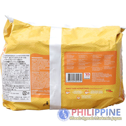 Lucky Me Lomi Noodles 60g (6pcs/pack)