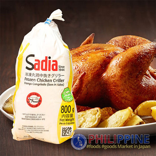 Whole Chicken (Brazil) 800g