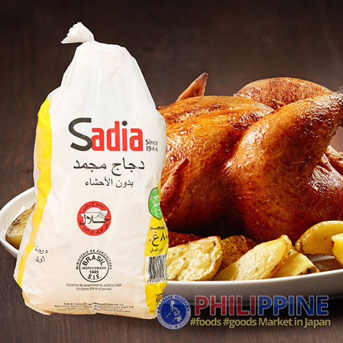 Whole Chicken (Brazil) 800g