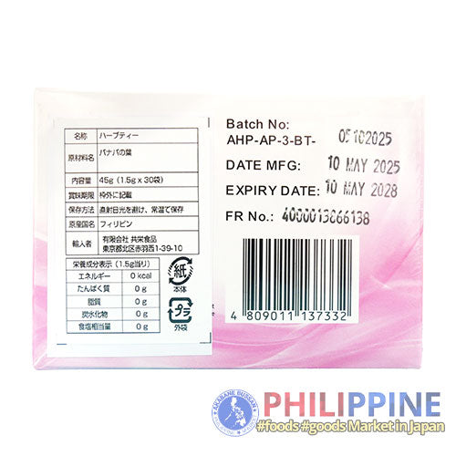 Akita Banaba Tea 45g