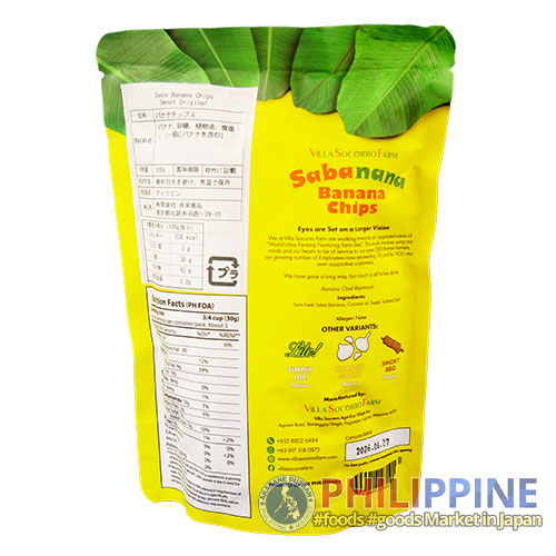 Villa Socorro Saba Banana Chips 100g