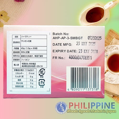 Akita Sambong Tea 45g