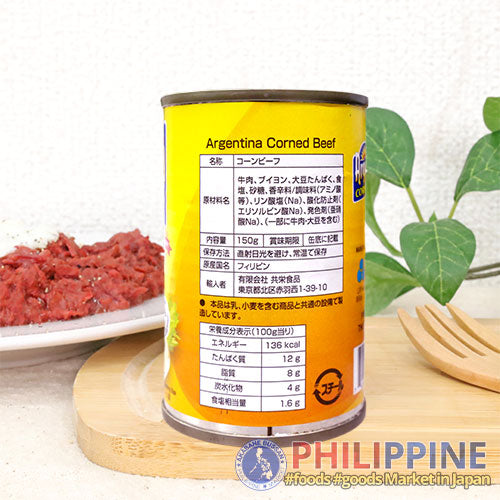 Argentina Corned Beef (S) 150g