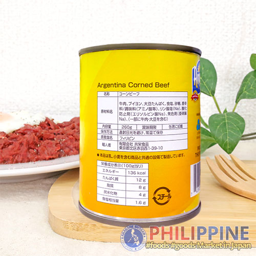 Argentina Corned Beef (L) 260g