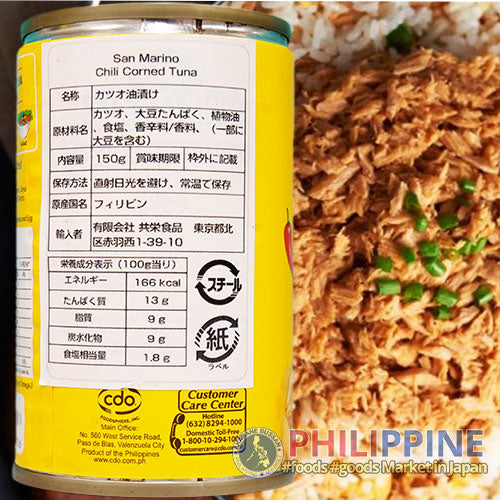 San Marino Corned Tuna Chili 150g