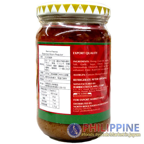 Barrio Fiesta Bagoong Hipon Regular (S) 250g
