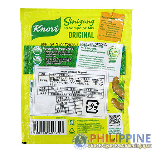 Knorr Sinigang sa Sampalok Original Mix (Tamarind) 22g