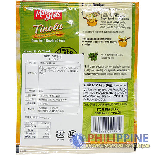 Mama Sita's Tinola Soup Mix 25g