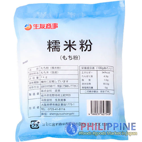 Galapong 1kg