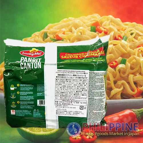 Lucky Me Instant Pancit Canton Chilimansi 60g (6pcs/pack)