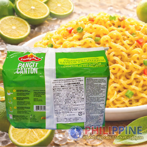 Lucky Me Instant Pancit Canton Kalamansi 60g (6pcs/pack)