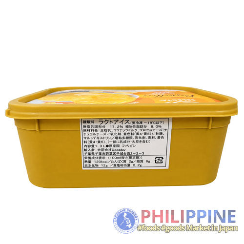 Selecta Quezo Real Ice Cream 1.25L