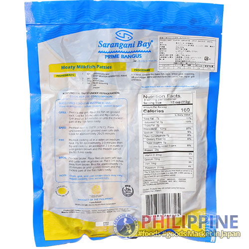 Sarangani Bay Daing Bangus Hot 3pcs/pack