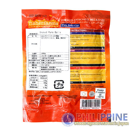 Fisherfarms Smoked Pure Belly Milkfish 100g