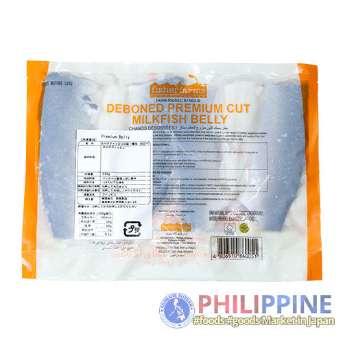 Fisherfarms Unseasoned Milkfish Belly 350g
