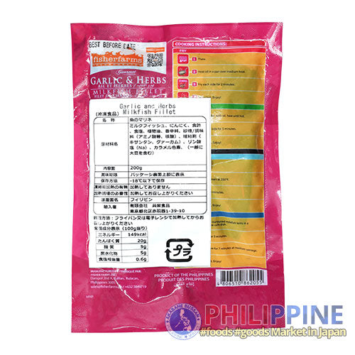 Fisherfarms Garlic And Herb Gourmet Milkfish Fillet 200g