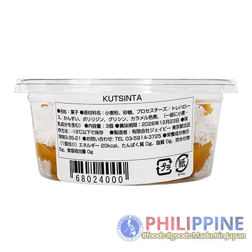 Panlasang Pinoy Kutsinta 3pcs