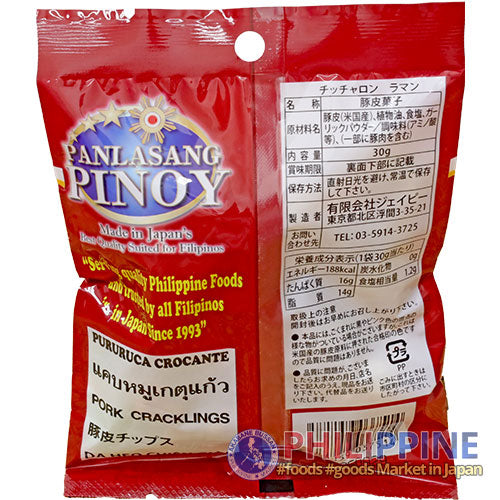 Pork King Chicharon Laman Regular 30g