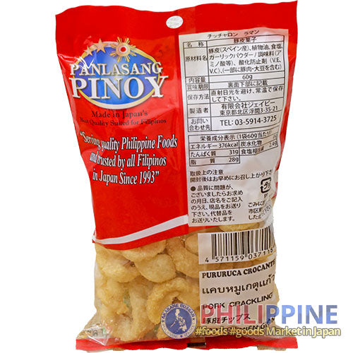 Pork King Chicharon Laman Regular 60g